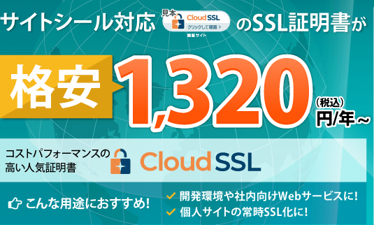 ȥбSSL񤬳ʰ1,650/ǯǹ ȥѥեޥ󥹤ι⤤͵ 饦SSL