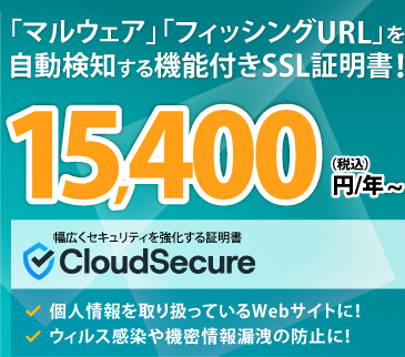 ֥ޥ륦ס֥եåURLפưΤ뵡ǽդSSL15,400/ǯǹ 饦ɥ奢