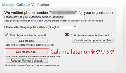 Call me later on򥯥å