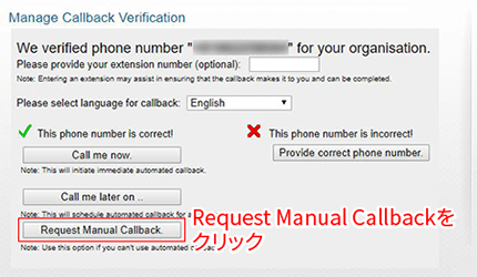 Request Manual Callback򥯥å