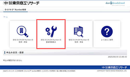 �ּ���D-U-N-S&reg; Number����Ͽ��������