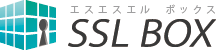 多彩なラインアップを誇る格安SSL証明書サービス SSLボックス