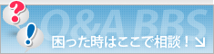 ユーザーコミュニティ