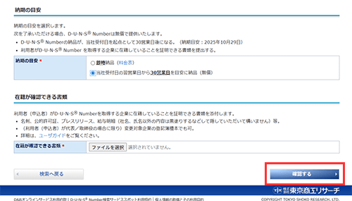 ɬפʾϤֳǧפ򥯥å