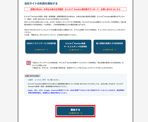 Ʊ�դΥ����å��ܥå����˥����å������줿��ǡ��ֳ��Ϥ���פ򥯥�å�